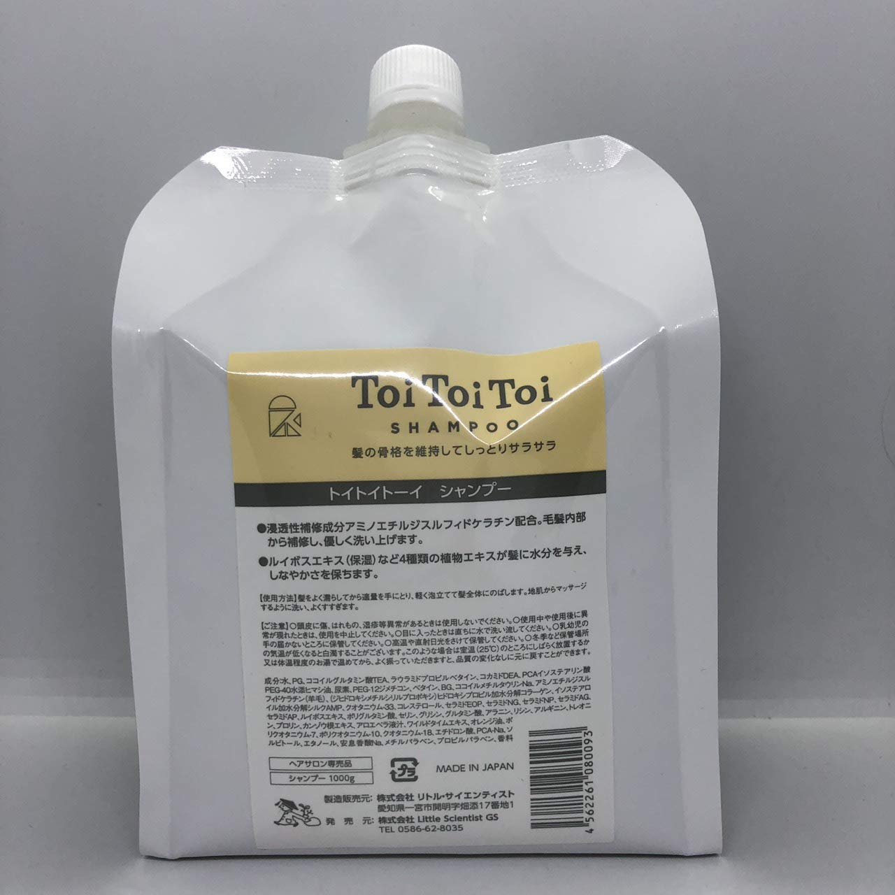 リトルサイエンティスト Little Scientist トイトイトーイ シャンプー 詰替え用 1000g シャンプー Galba リトルサイエンティスト Little Scientist ガルバ CMCケア