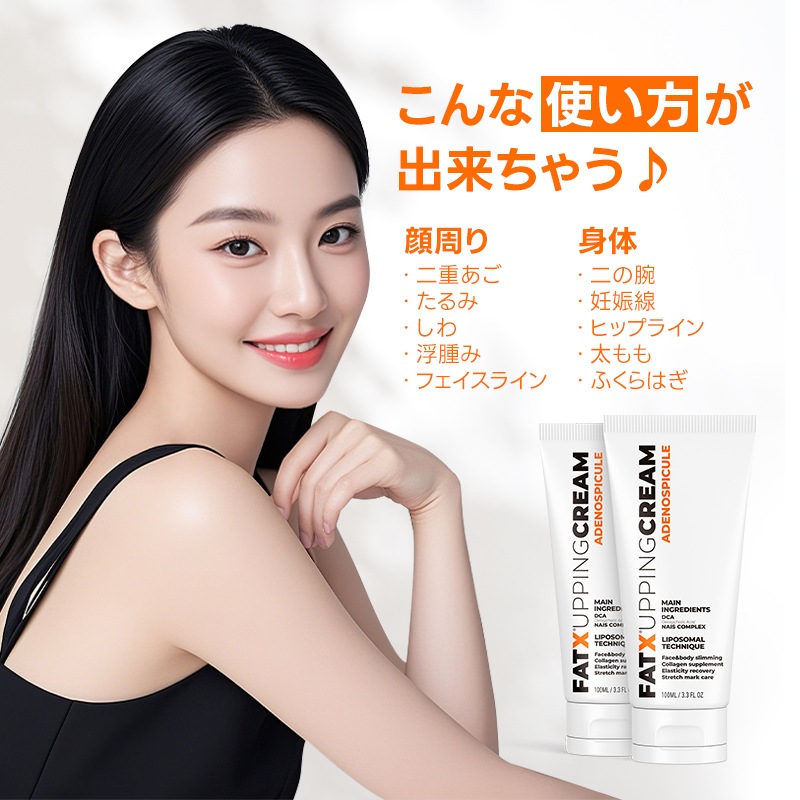 【ランキング入り/韓国ダイエット新定番】［ファットエックスアッピングクリーム 100ml（1+1）］脂肪分解/脂肪燃焼クリーム/脂肪溶解/シェイプアップ/デオキシコール
