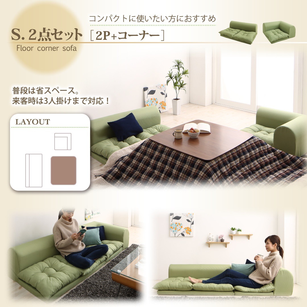 フロアコーナーソファ [yuffy]ユフィ ソファ3点セット 2Pサイズx2+コーナー アイボリー