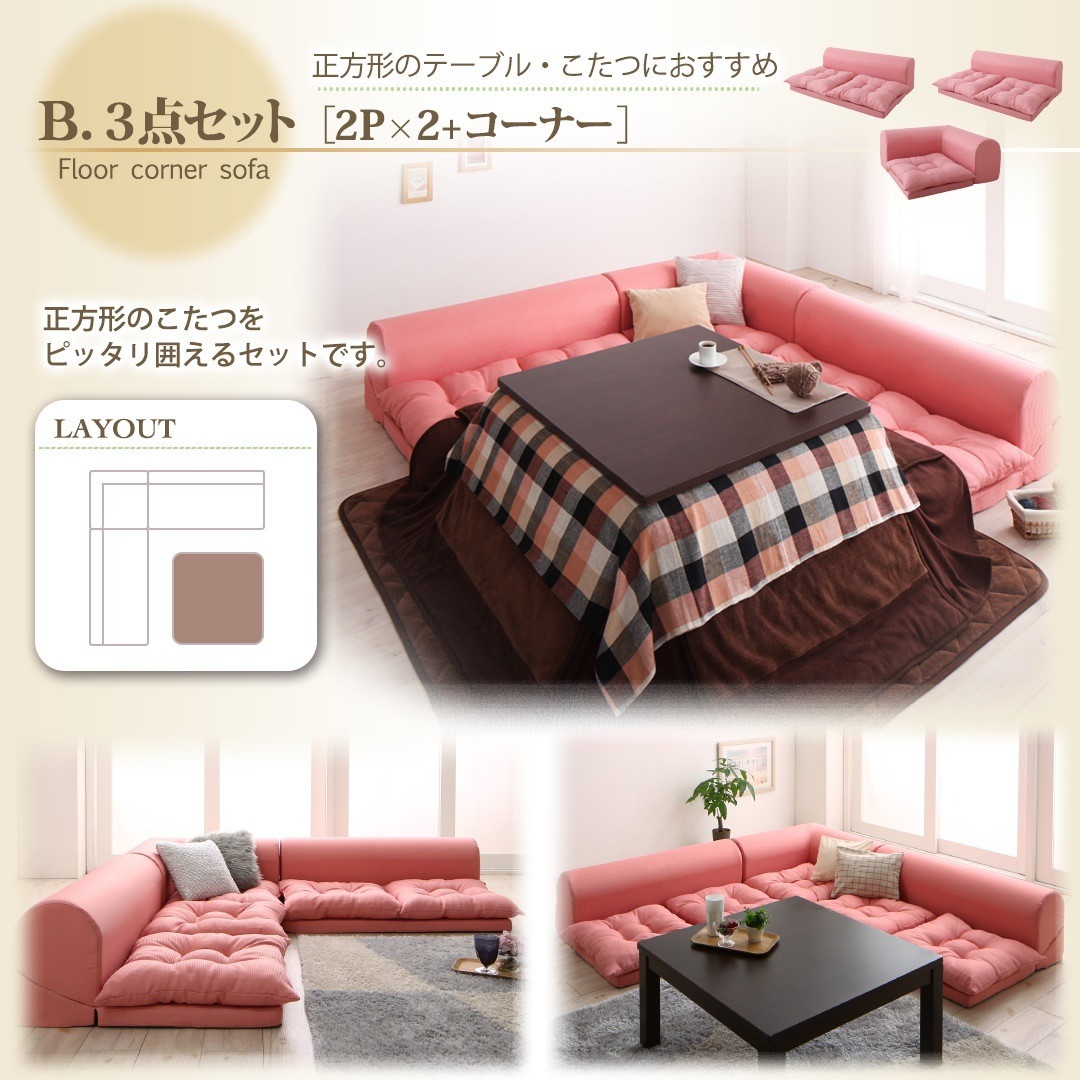 フロアコーナーソファ [yuffy]ユフィ ソファ3点セット 2Pサイズx2+コーナー アイボリー