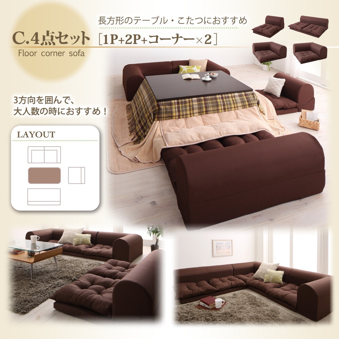 フロアコーナーソファ [yuffy]ユフィ ソファ3点セット 2Pサイズx2+コーナー アイボリー