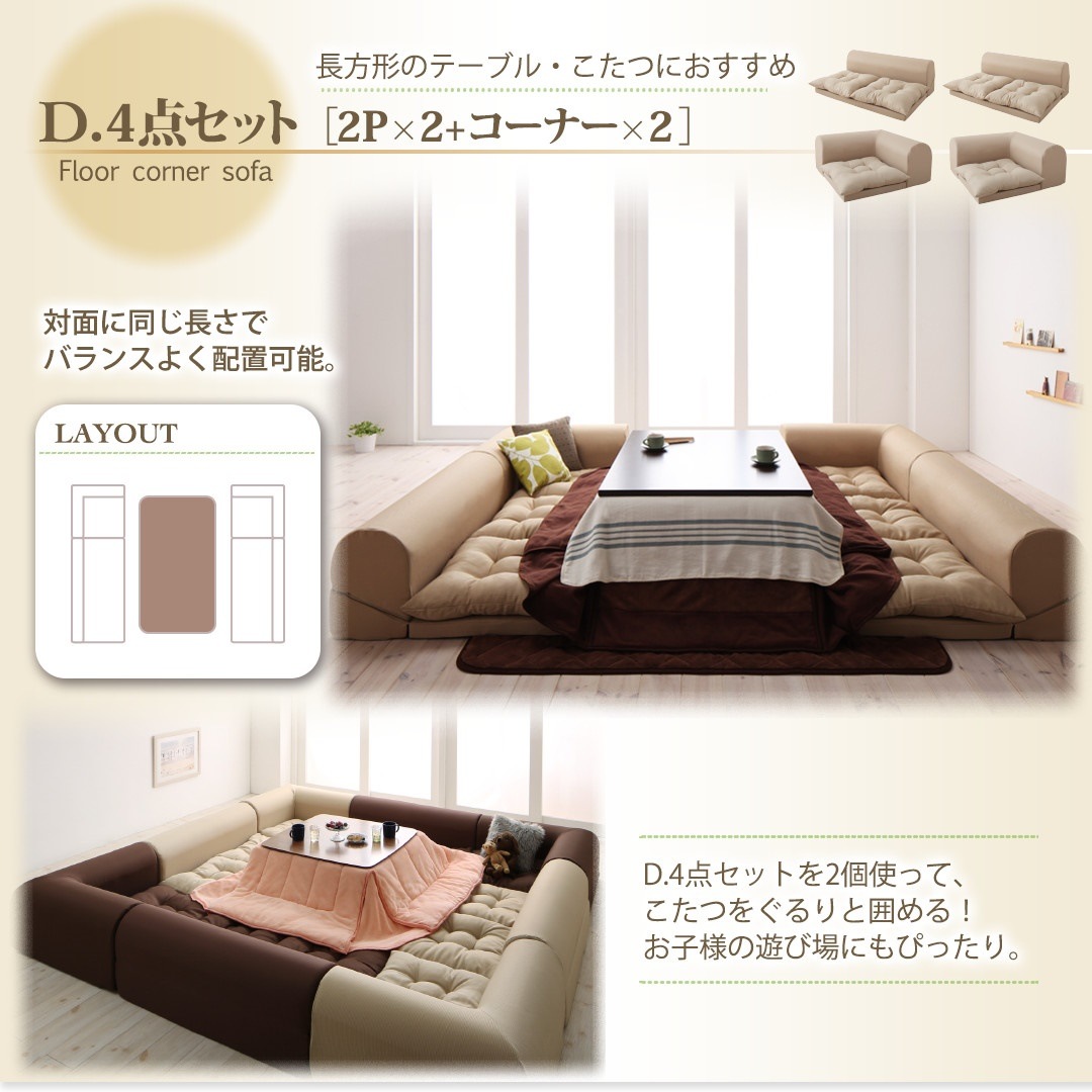 フロアコーナーソファ [yuffy]ユフィ ソファ3点セット 2Pサイズx2+コーナー アイボリー