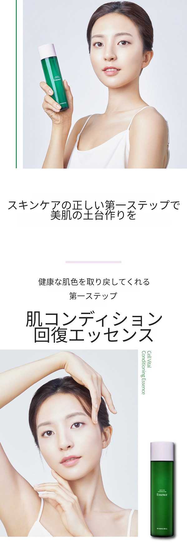 Qoo10] エバーセル 【公式代理店】【表皮幹細胞培養液栄養導入