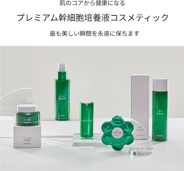 セルバイタル モイストクリーム | 寿康美株式会社