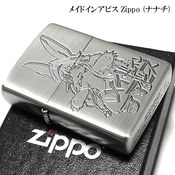 Qoo10] ジッポー ZIPPO ライター アニメ メイドイン