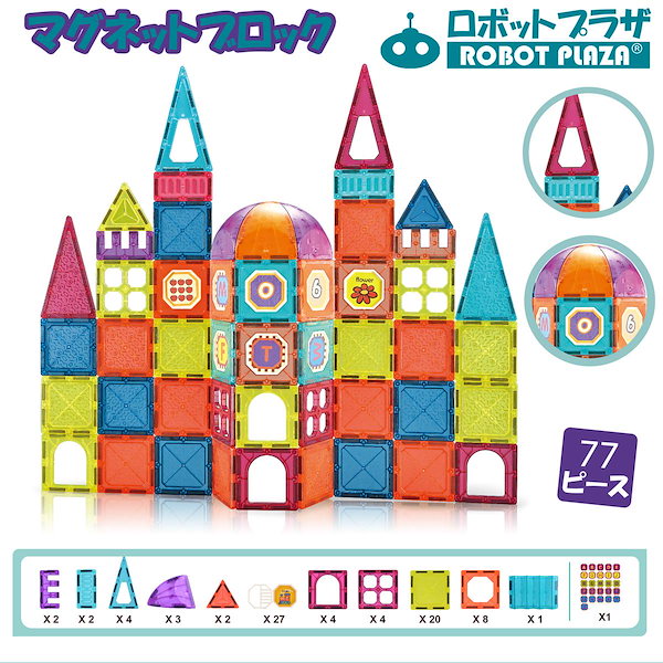 Qoo10] ROBOT PLAZA マグネットブロック 磁石おもちゃ 77ピ