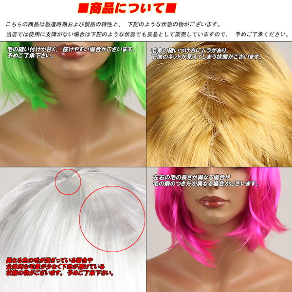 Qoo10] ウィッグ ボブ かつら 全16色 ショー