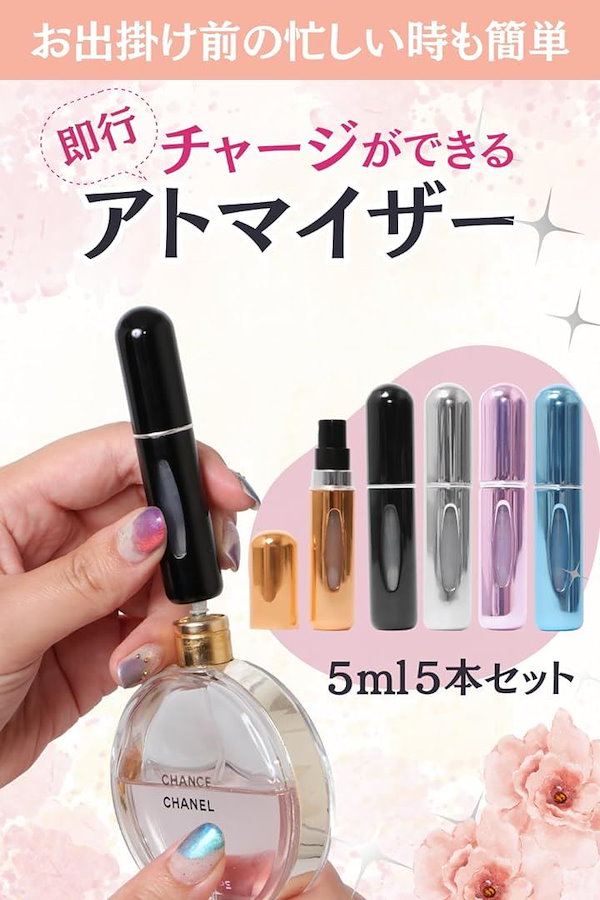 Qoo10] アトマイザー 香水 詰め替え 持ち運び