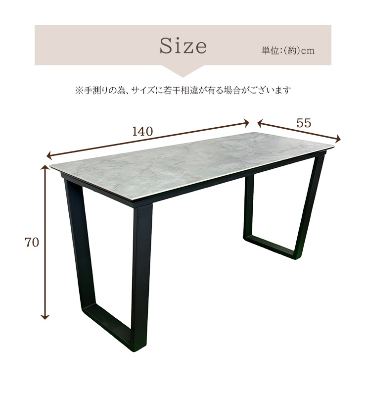 デスク カウンターテーブル 幅140cm 作業台 セラミック天板 大理石調 重厚感 非光沢 スタイリッシュ おしゃれ キッチン ダイニング