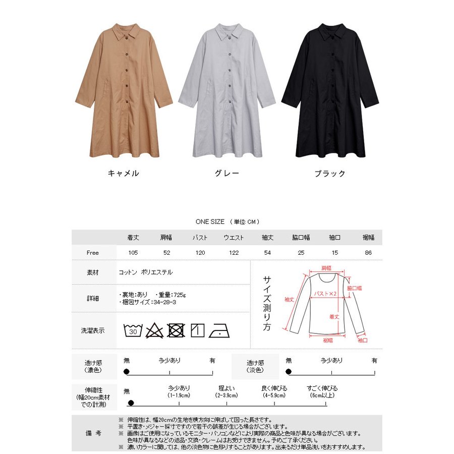 レディース 秋 冬 秋冬 黒 アウター ロング 長袖 ミディアム ジャケット チノコート キャメル