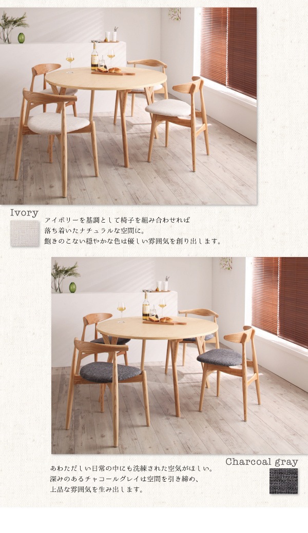 デザイナーズ北欧ラウンドテーブルダイニング[Rour]ラウール[チェアB（CH33/1脚）単品] チャコールグレイ