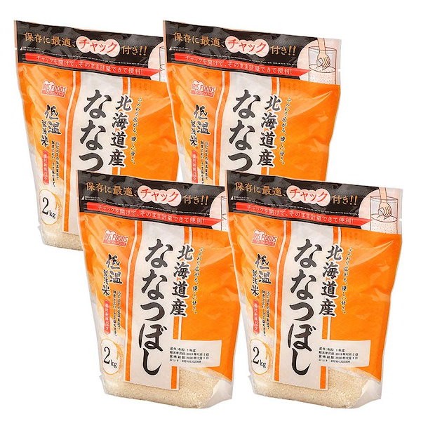 Qoo10]　ななつぼし　低温製法米　精米　北海道産