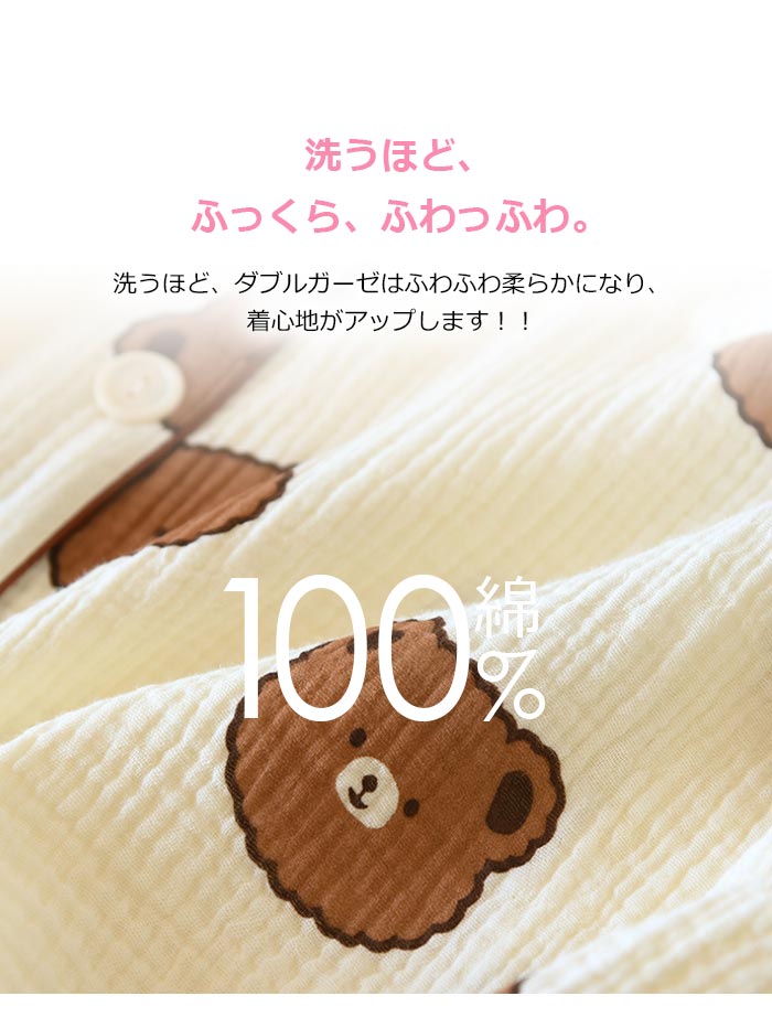 【2025新作】カップル お揃い ペアルック パジャマ 長袖 ダブルガーゼ パジャマ 綿100% ルームウエア 上下セット 前開き ガーゼパジャマ 部屋着 セットアップ クマ柄 クリスマス プレゼント 【2025新作】カップル お揃い ペアルック パジャマ 長袖 ダブルガーゼ パジャマ 綿100% ルームウエア 上下セット 前開き ガーゼパジャマ 部屋着 セットアップ クマ柄 クリスマス プレゼント