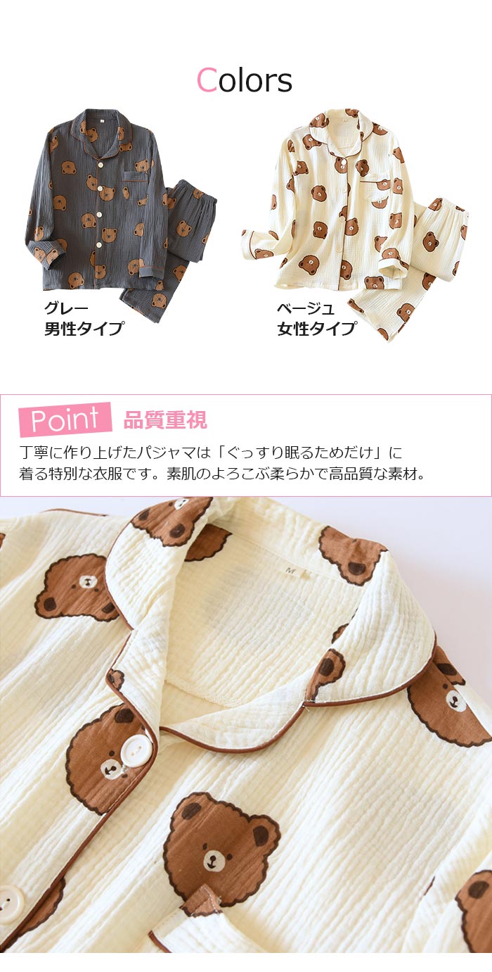 【2025新作】カップル お揃い ペアルック パジャマ 長袖 ダブルガーゼ パジャマ 綿100% ルームウエア 上下セット 前開き ガーゼパジャマ 部屋着 セットアップ クマ柄 クリスマス プレゼント 【2025新作】カップル お揃い ペアルック パジャマ 長袖 ダブルガーゼ パジャマ 綿100% ルームウエア 上下セット 前開き ガーゼパジャマ 部屋着 セットアップ クマ柄 クリスマス プレゼント