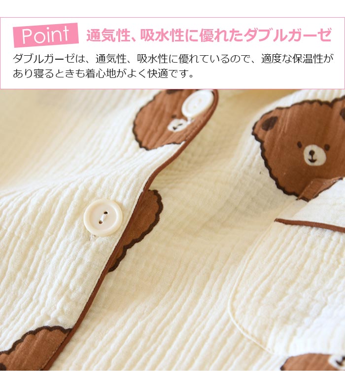 【2025新作】カップル お揃い ペアルック パジャマ 長袖 ダブルガーゼ パジャマ 綿100% ルームウエア 上下セット 前開き ガーゼパジャマ 部屋着 セットアップ クマ柄 クリスマス プレゼント 【2025新作】カップル お揃い ペアルック パジャマ 長袖 ダブルガーゼ パジャマ 綿100% ルームウエア 上下セット 前開き ガーゼパジャマ 部屋着 セットアップ クマ柄 クリスマス プレゼント