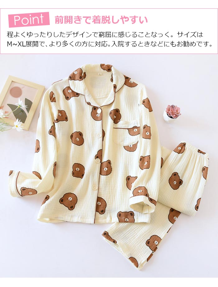 【2025新作】カップル お揃い ペアルック パジャマ 長袖 ダブルガーゼ パジャマ 綿100% ルームウエア 上下セット 前開き ガーゼパジャマ 部屋着 セットアップ クマ柄 クリスマス プレゼント 【2025新作】カップル お揃い ペアルック パジャマ 長袖 ダブルガーゼ パジャマ 綿100% ルームウエア 上下セット 前開き ガーゼパジャマ 部屋着 セットアップ クマ柄 クリスマス プレゼント