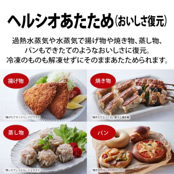 ウォーターオーブンレンジ 30L フラット HEALSIO(ヘルシオ) ダークメタル AX-RS1B-H ウォーターオーブンレンジ 30L フラット HEALSIO(ヘルシオ) ダークメタル AX-RS1B-H