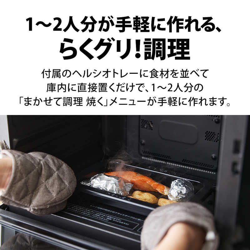 ウォーターオーブンレンジ 30L フラット HEALSIO(ヘルシオ) ダークメタル AX-RS1B-H ウォーターオーブンレンジ 30L フラット HEALSIO(ヘルシオ) ダークメタル AX-RS1B-H