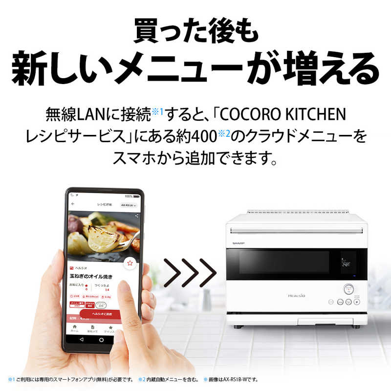 ウォーターオーブンレンジ 30L フラット HEALSIO(ヘルシオ) ダークメタル AX-RS1B-H ウォーターオーブンレンジ 30L フラット HEALSIO(ヘルシオ) ダークメタル AX-RS1B-H