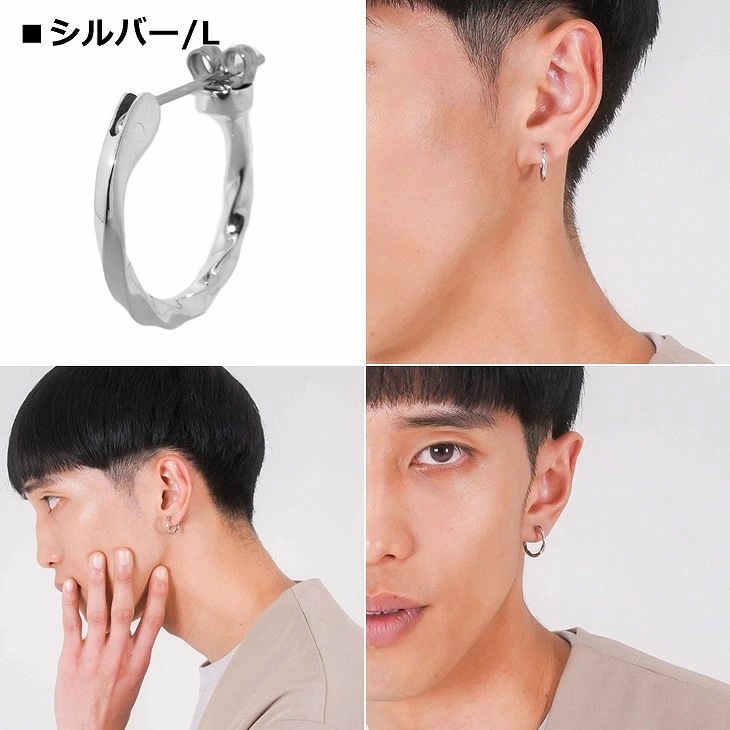 ピアス メンズ クロッシングピアス ツイスト SV925 サージカルステンレス LH-01EA0631 メンズピアス 片耳用 1点売り クリスマス 誕生日 プレゼント ギフト 彼氏 【ネコポス】 ピアス メンズ クロッシングピアス ツイスト SV925 サージカルステンレス LH-01EA0631 メンズピアス 片耳用 1点売り クリスマス 誕生日 プレゼント ギフト 彼氏 【ネコポス】