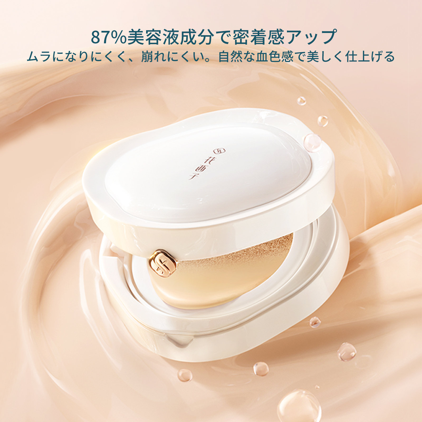 Qoo10] 花西子 【メガポ限定ギフト付き】【公式】玉容桃花