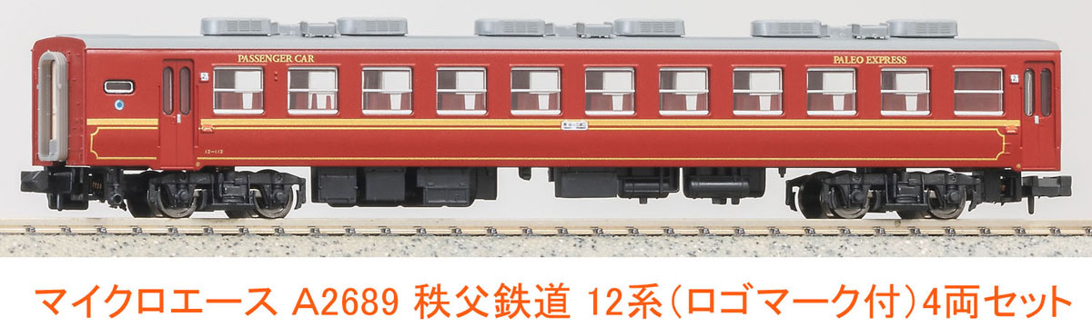 マイクロエース (N) A2689 秩父鉄道 12系(ロゴマーク付) 4両セット A2689 チチブテツドウ 12ケイ ロゴマークツキ 4R マイクロエース (N) A2689 秩父鉄道 12系(ロゴマーク付) 4両セット A2689 チチブテツドウ 12ケイ ロゴマークツキ 4R