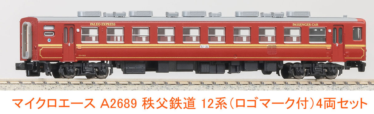 マイクロエース (N) A2689 秩父鉄道 12系(ロゴマーク付) 4両セット A2689 チチブテツドウ 12ケイ ロゴマークツキ 4R マイクロエース (N) A2689 秩父鉄道 12系(ロゴマーク付) 4両セット A2689 チチブテツドウ 12ケイ ロゴマークツキ 4R