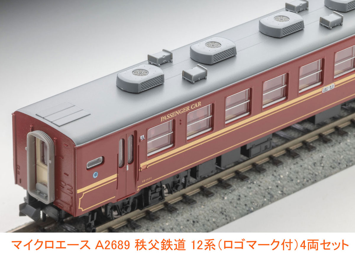マイクロエース (N) A2689 秩父鉄道 12系(ロゴマーク付) 4両セット A2689 チチブテツドウ 12ケイ ロゴマークツキ 4R マイクロエース (N) A2689 秩父鉄道 12系(ロゴマーク付) 4両セット A2689 チチブテツドウ 12ケイ ロゴマークツキ 4R