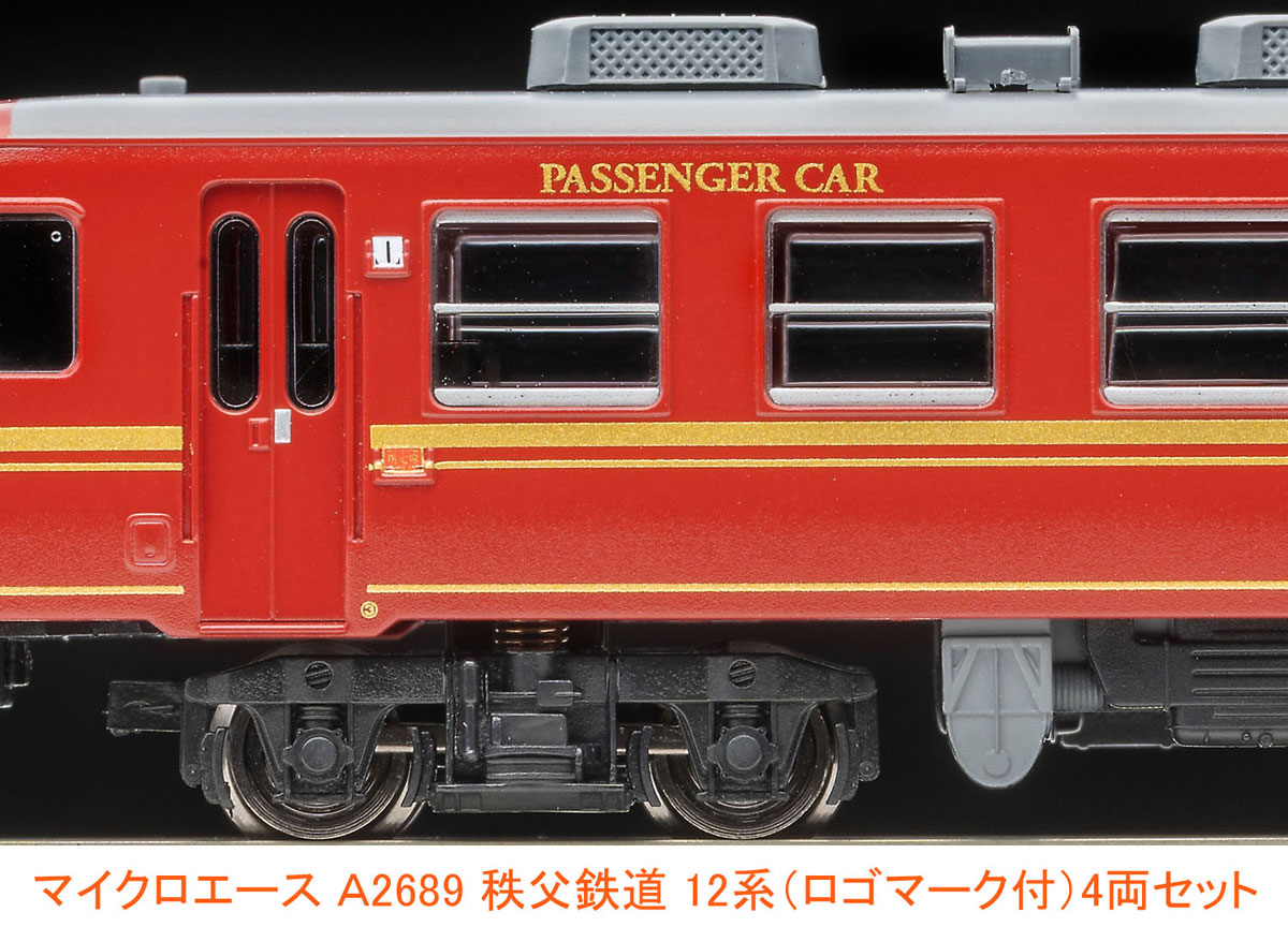 マイクロエース (N) A2689 秩父鉄道 12系(ロゴマーク付) 4両セット A2689 チチブテツドウ 12ケイ ロゴマークツキ 4R マイクロエース (N) A2689 秩父鉄道 12系(ロゴマーク付) 4両セット A2689 チチブテツドウ 12ケイ ロゴマークツキ 4R