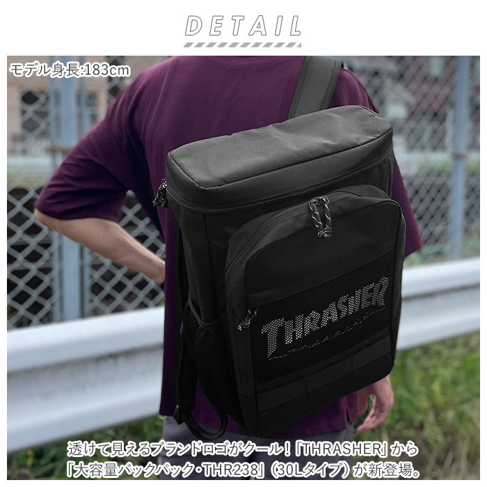 スラッシャー リュック THR-238 THRASHER 通販 メンズ 大容量 30L A4 B4 通学 通勤 おしゃれ カジュアル 軽量 軽い 撥水 はっ水 シンプル 消臭 抗菌 ポケット メッシュ スラッシャー リュック THR-238 THRASHER 通販 メンズ 大容量 30L A4 B4 通学 通勤 おしゃれ カジュアル 軽量 軽い 撥水 はっ水 シンプル 消臭 抗菌 ポケット メッシュ