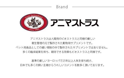 アニマストラス　250ml