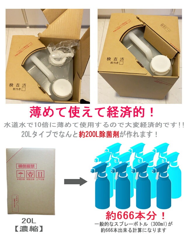 即対応日本製ジアアッププロ 高濃... : 日用品雑貨 20Ｌ 超歓迎新品
