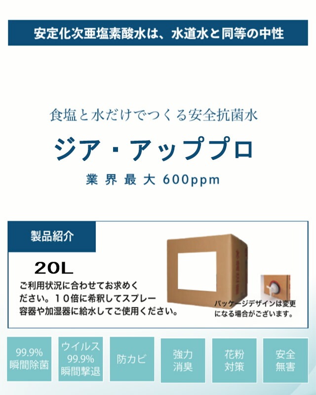 即対応日本製ジアアッププロ 高濃... : 日用品雑貨 20Ｌ 超歓迎新品