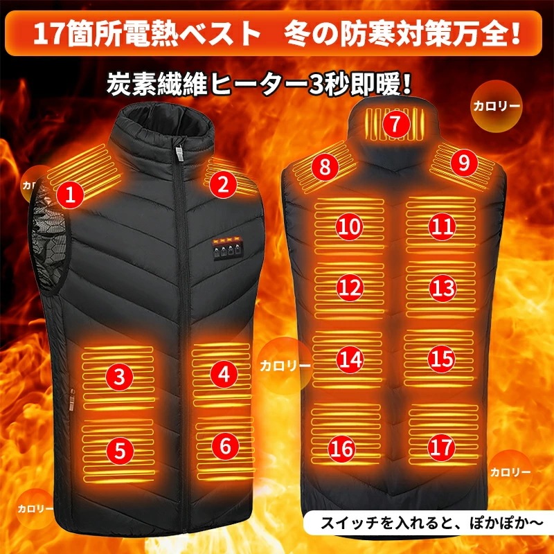 【厳選人気挑战最安值】ヒーターベスト 電熱ベスト ヒーター バッテリー付き 3秒速暖 中綿 USB給電 洗える 三段階調温 軽量 冷え性 メンズ レーディス 電熱ウェア S4XL インナー バイクウ