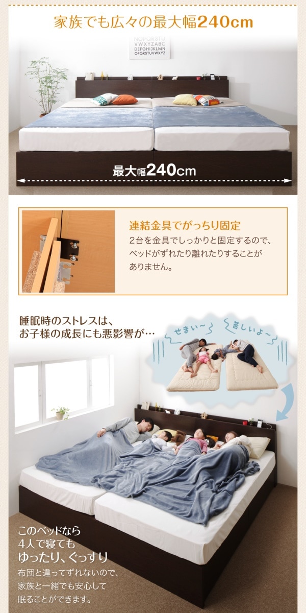 壁付けできる 国産 ファミリー連結収納ベッド [テネレッツァ] [ベッドフレームのみ/マットレスなし] Bタイプ セミダブル [フレーム色]ナチュラル