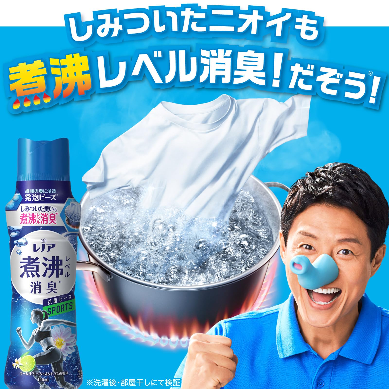レノア 超消臭 煮沸レベル消臭 抗菌ビーズ SPORTS クールリフレッシュ&シトラス 詰め替え 1,810mL×4袋 [大容量] [ケース品]