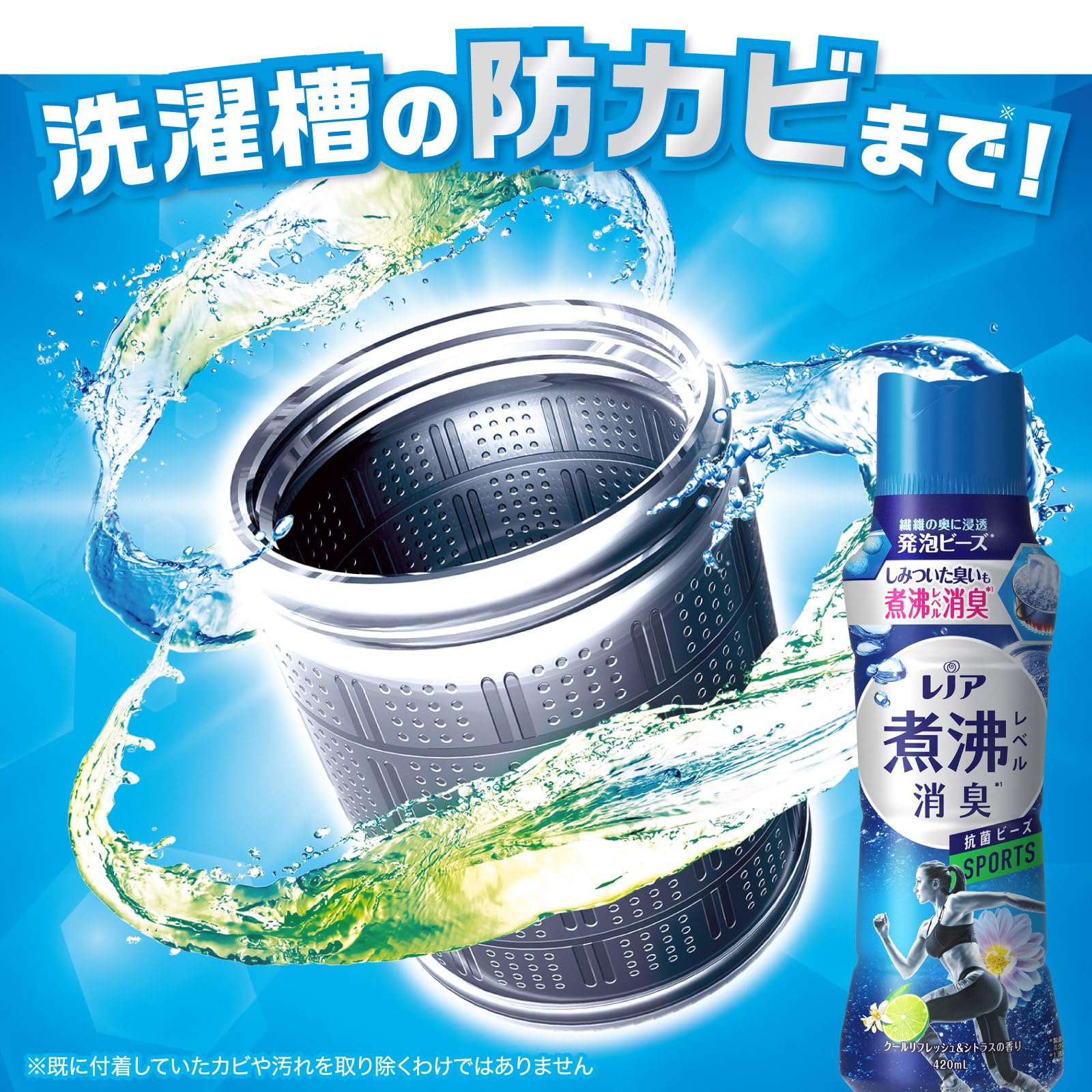 レノア 超消臭 煮沸レベル消臭 抗菌ビーズ SPORTS クールリフレッシュ&シトラス 詰め替え 1,810mL×4袋 [大容量] [ケース品]