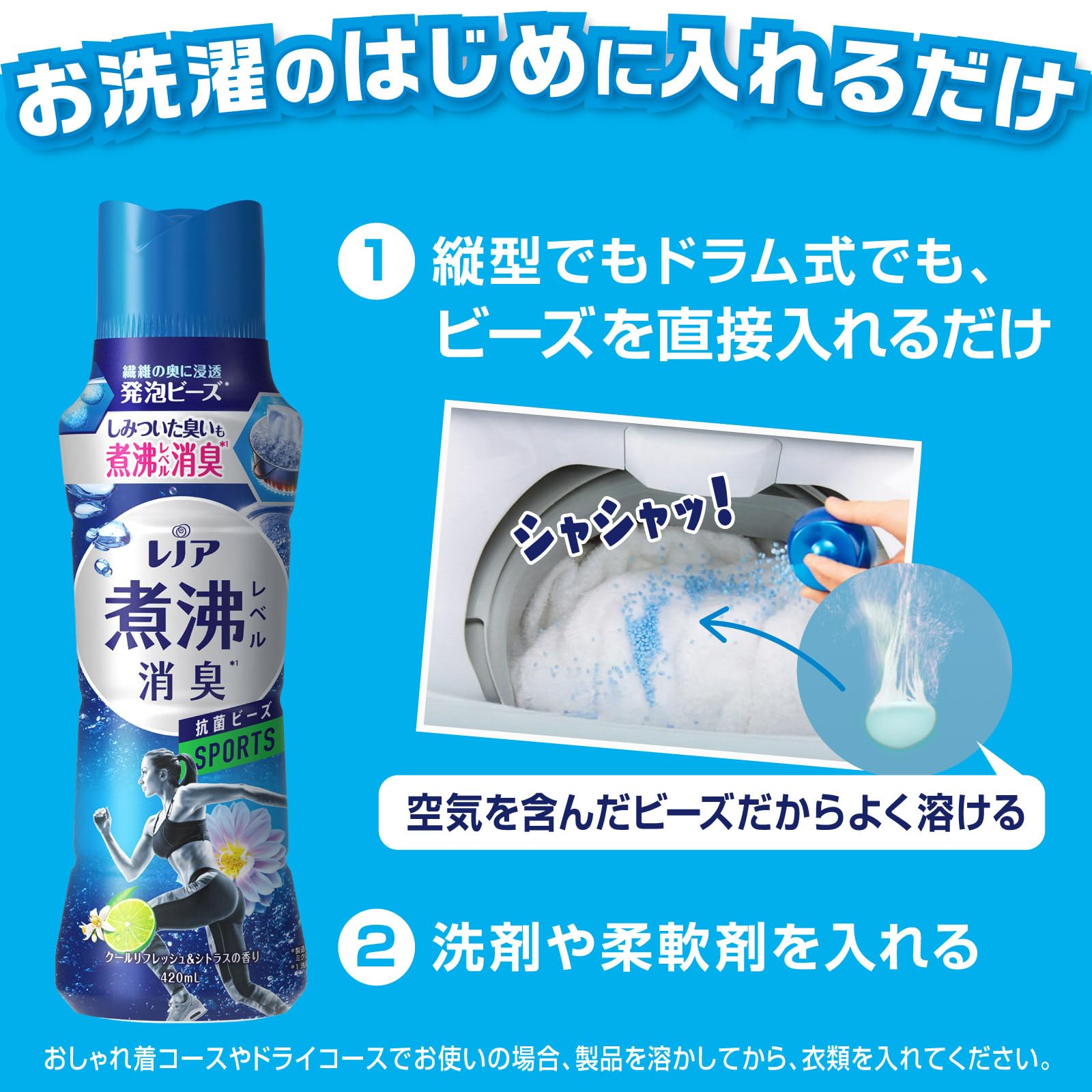 レノア 超消臭 煮沸レベル消臭 抗菌ビーズ SPORTS クールリフレッシュ&シトラス 詰め替え 1,810mL×4袋 [大容量] [ケース品]