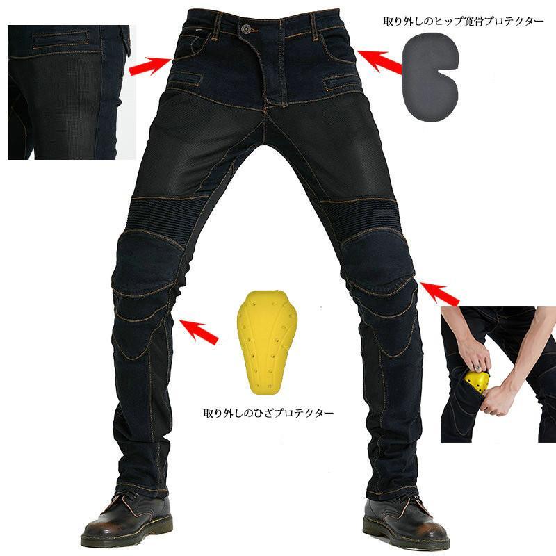 クシタニ　バイク用デニム　サイズ32 膝パッド未使用 エクスパンドウインドカットデニム - バイク用品｜クシタニ