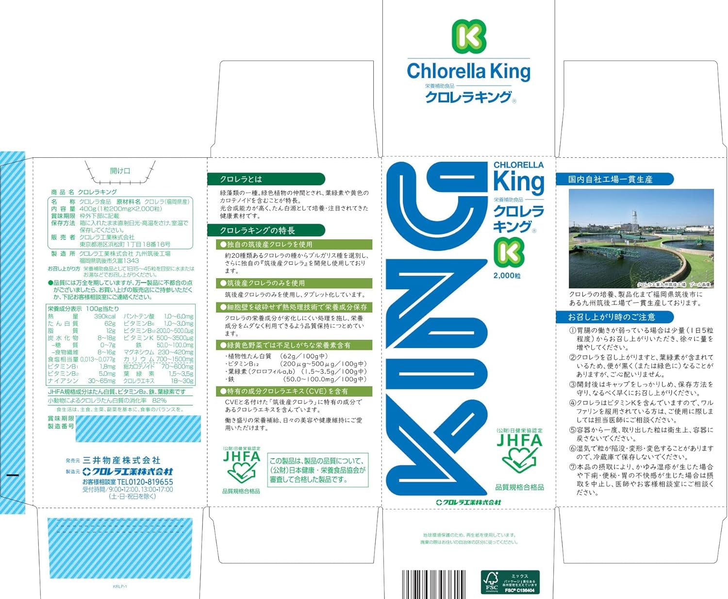 クロレラキング 2000粒 サプリメント 国産 クロレラ クロレラキング 2000粒 サプリメント 国産 クロレラ