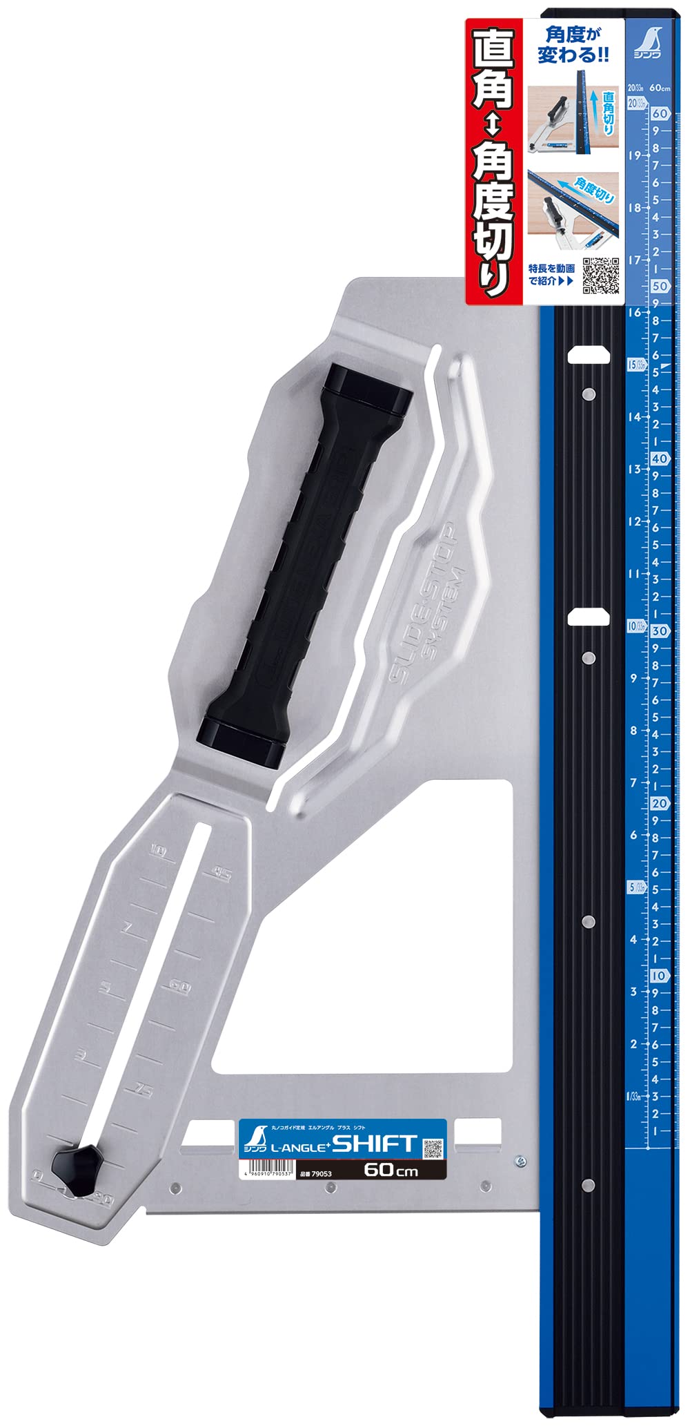 シンワ測定(Shinwa Sokutei) 丸ノコガイド定規 エルアングルPlus シフト 60cm 寸勾配切断機能付 79053 シンワ測定(Shinwa Sokutei) 丸ノコガイド定規 エルアングルPlus シフト 60cm 寸勾配切断機能付 79053