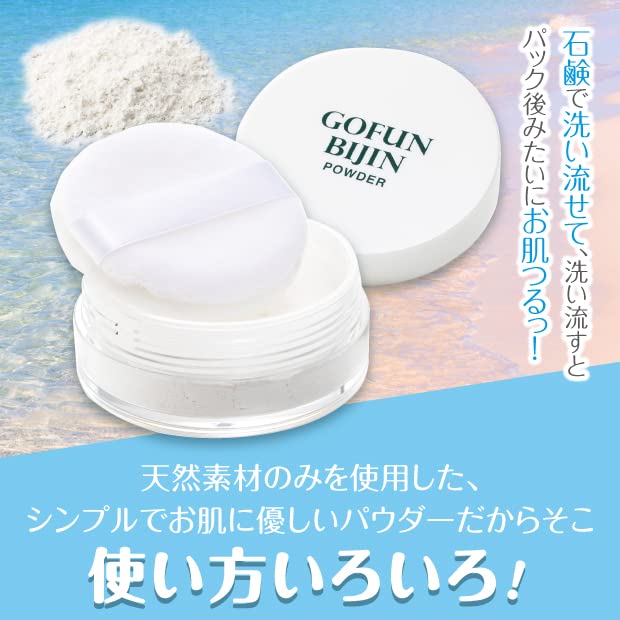 胡粉美人パウダー 27g 胡粉美人パウダー 27g