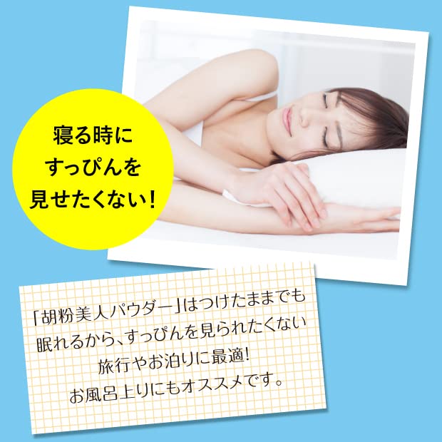 胡粉美人パウダー 27g 胡粉美人パウダー 27g