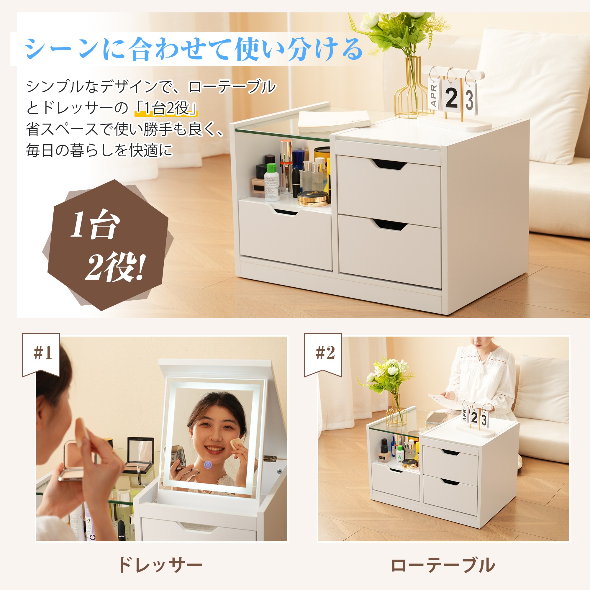 58ドレッサーテーブル ドレッサー 化粧台 リビングテーブル 3色LED テーブル 鏡台 1台2役 ライト付き 女優ミラー 引き出し コンパクト 多機能 収納 メイク台 シンプル 大容量 可愛い