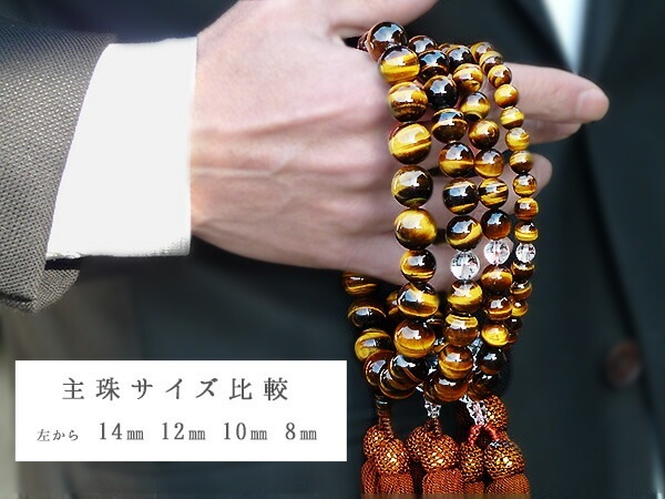 「職人仕立て」 男性用 数珠 14mm 黒瑪瑙(オニキス) 念珠 略式数珠 メンズ 仏具 神具 天然石 パワーストーン 人絹頭付房 葬式 葬儀 法事 ブラック 黒 「職人仕立て」 男性用 数珠 14mm 黒瑪瑙(オニキス) 念珠 略式数珠 メンズ 仏具 神具 天然石 パワーストーン 人絹頭付房 葬式 葬儀 法事 ブラック 黒