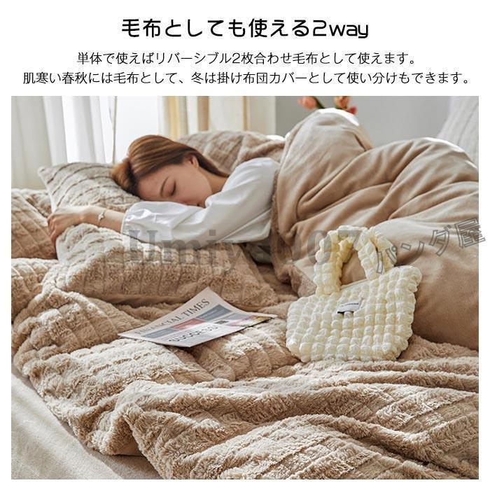 布団カバー 4点 キング 220×240cm ファー調 掛け布団カバー ベッドツ 枕カバーフェイクファー ネル あったか 洗える 冬用 布団カバー 4点 キング 220×240cm ファー調 掛け布団カバー ベッドツ 枕カバーフェイクファー ネル あったか 洗える 冬用