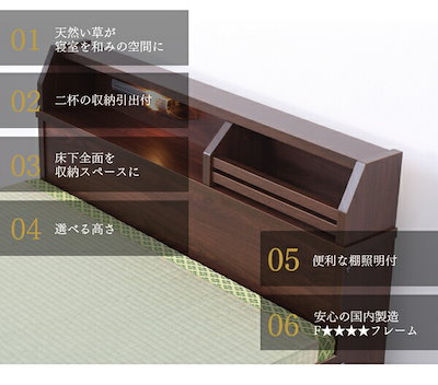 国産日本製 日本製 天然い草 収納ベッド [ハイタイ : 寝具・ベッド・マットレス 在庫高品質