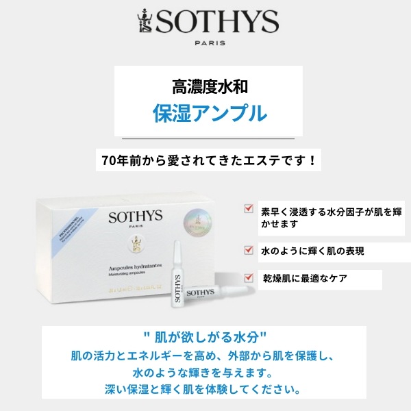 Moisture Lifting Ampoule (1box=30vial)