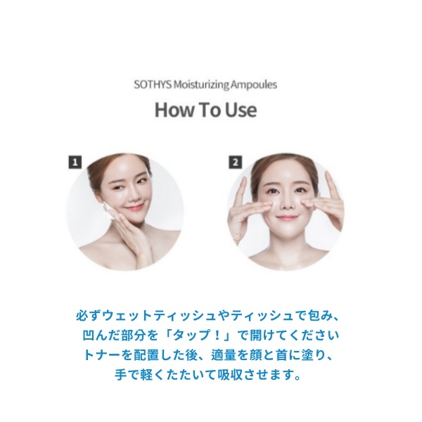 Moisture Lifting Ampoule (1box=30vial)