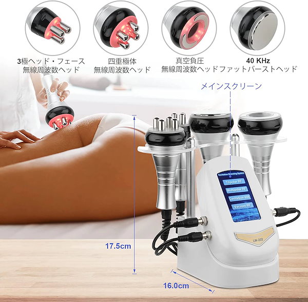 【値引】痩身 キャビデーション 40kエステ同出力 値引】痩身 キャビデーション 40kエステ同出力